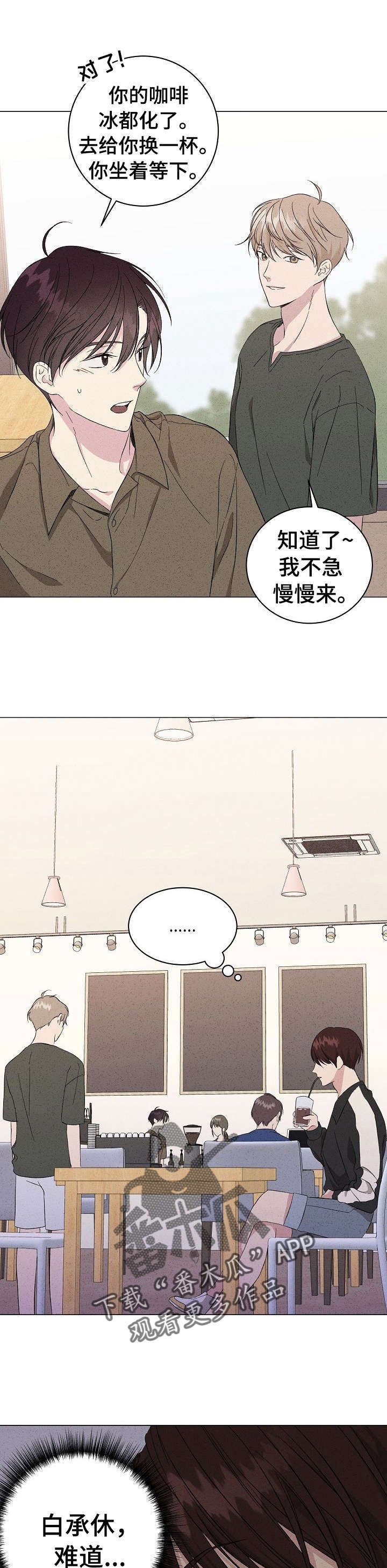 第8章：流言