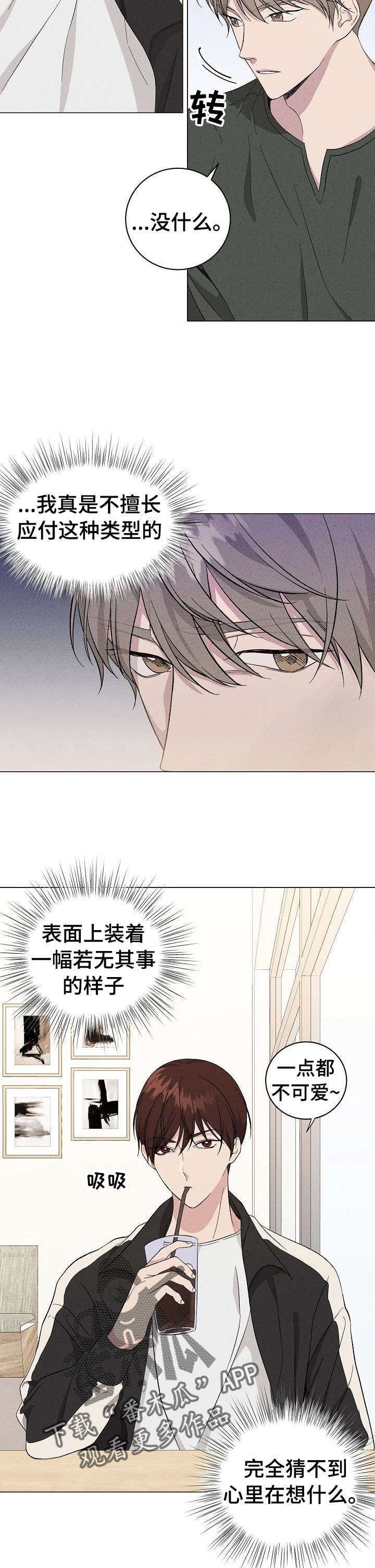 第8章：流言
