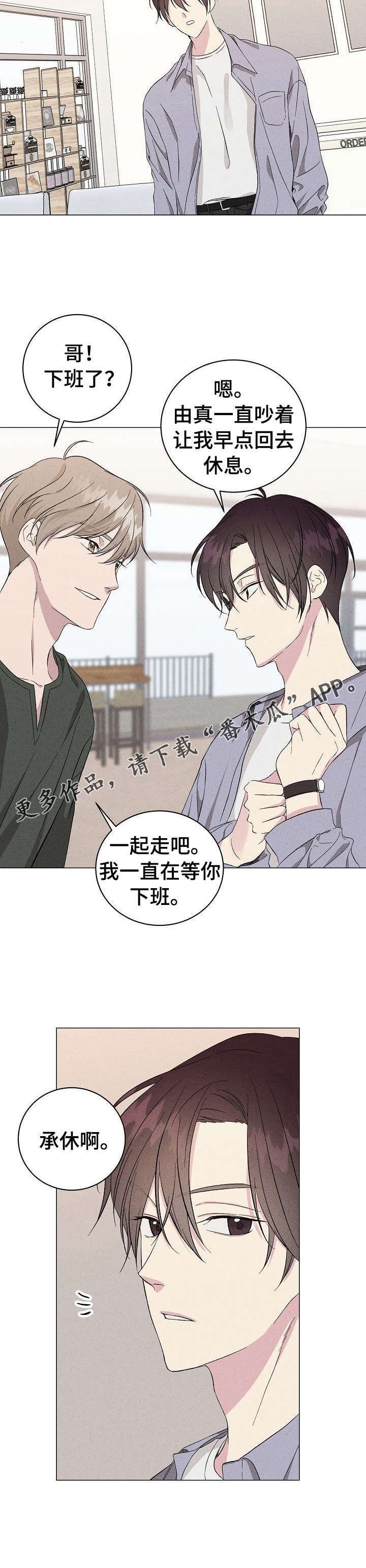 第8章：流言