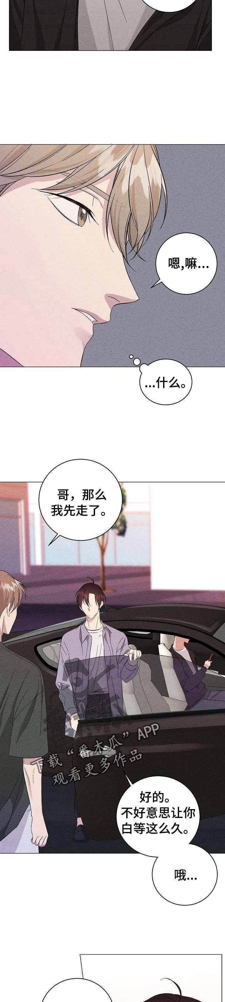 第9章：陌生人