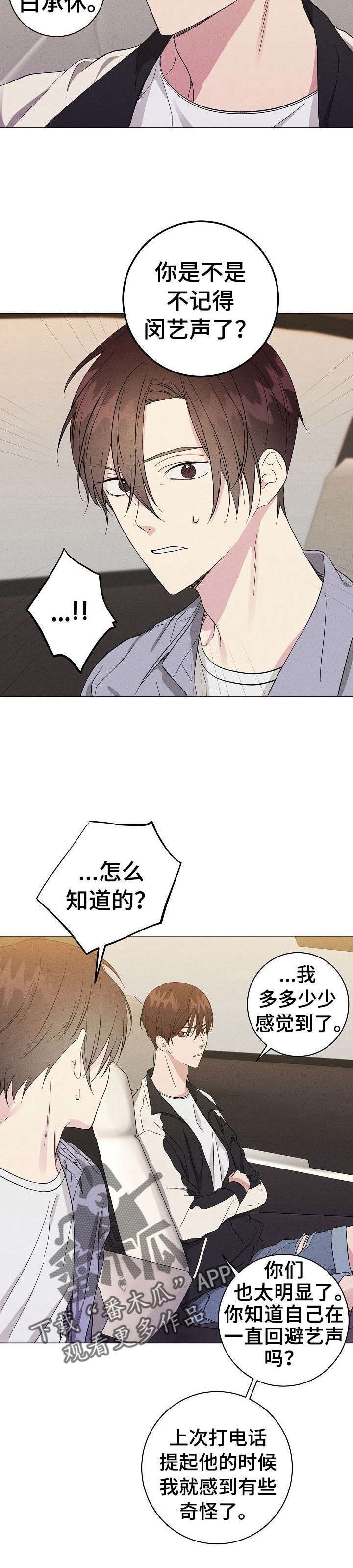 第9章：陌生人