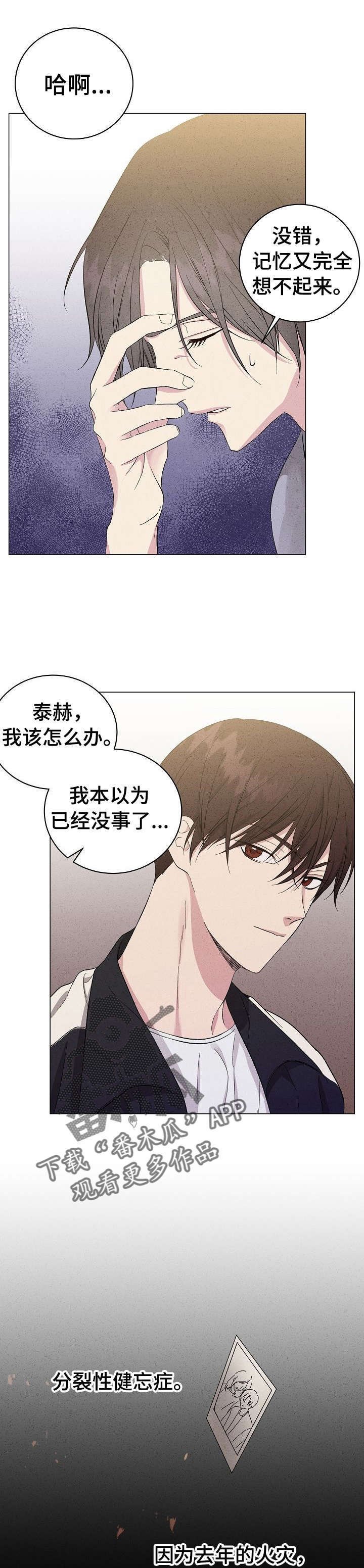 第9章：陌生人