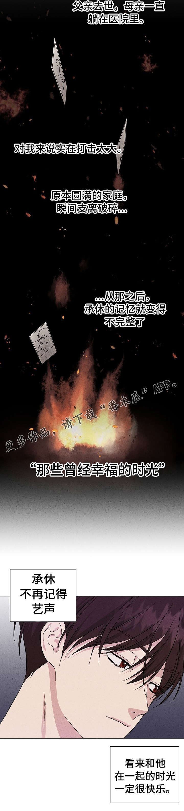 第9章：陌生人