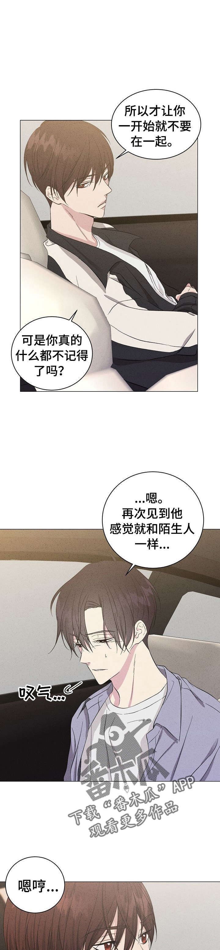 第9章：陌生人