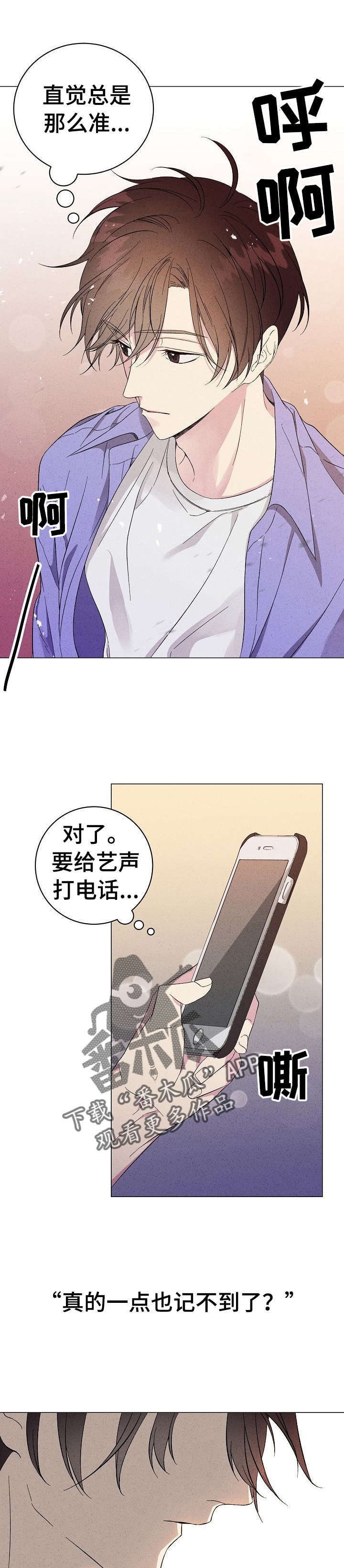 第9章：陌生人