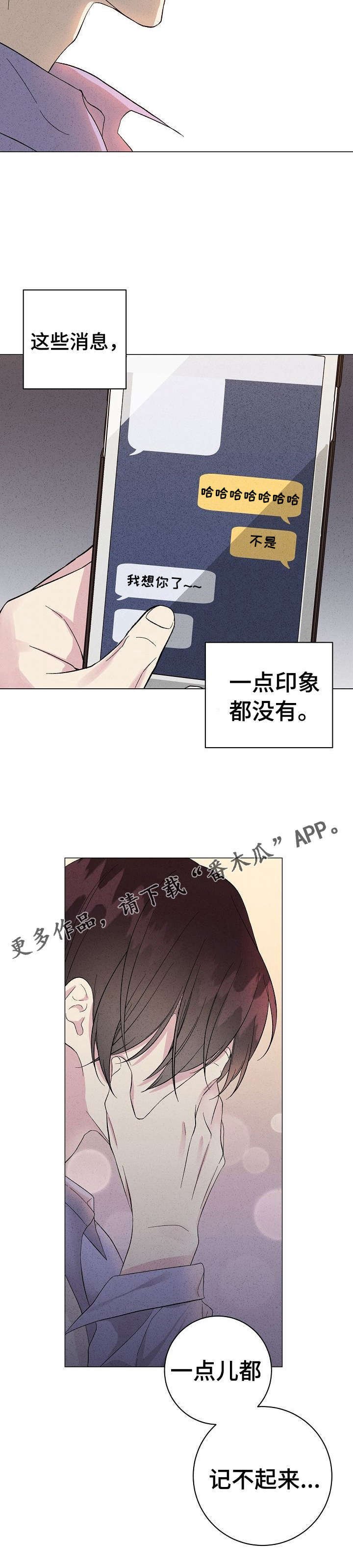 第9章：陌生人