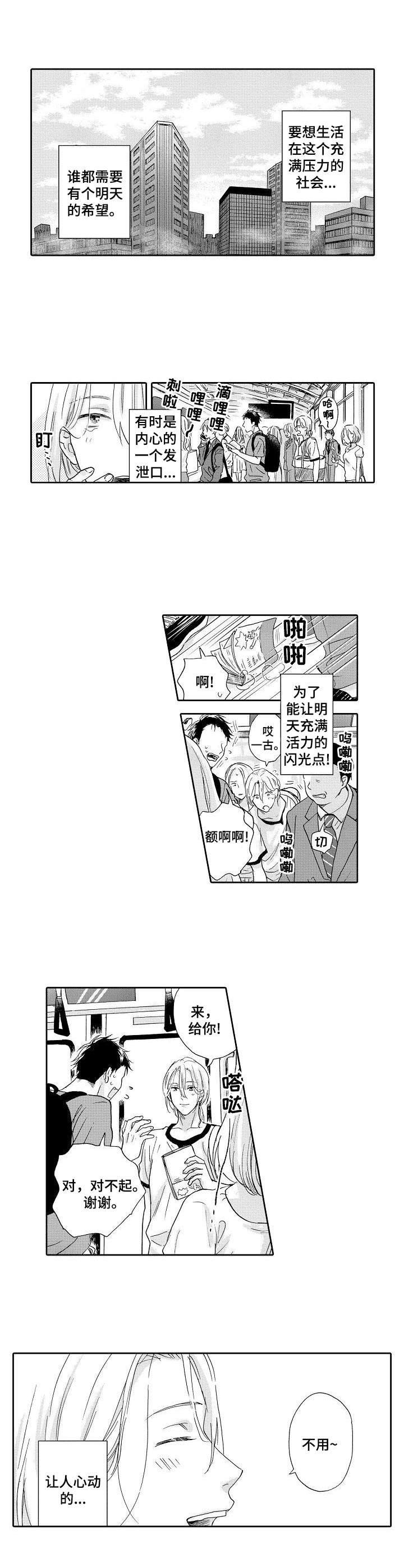 第1章：捡到一个人