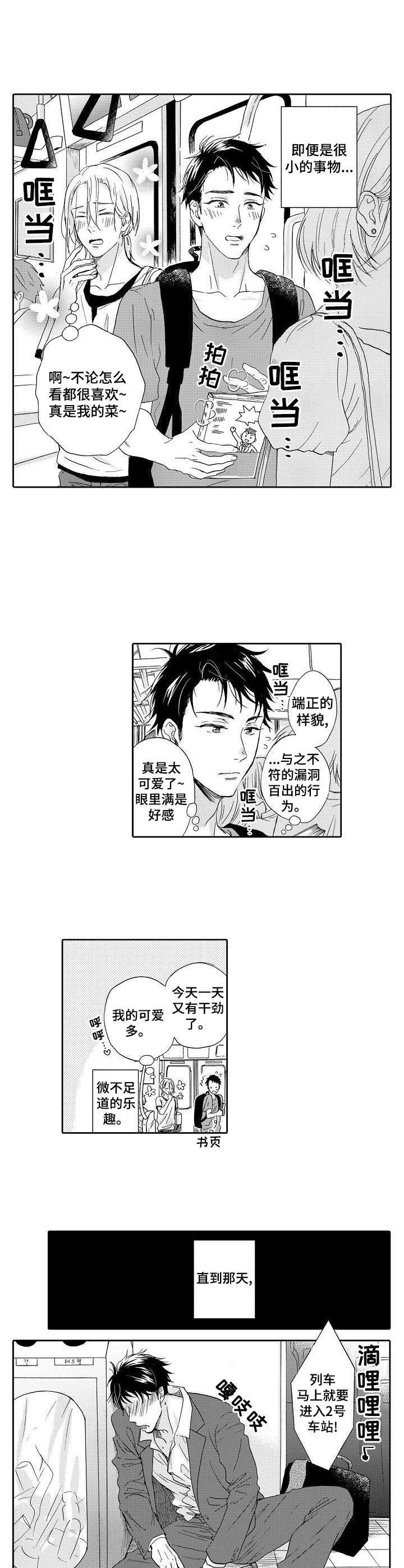 第1章：捡到一个人