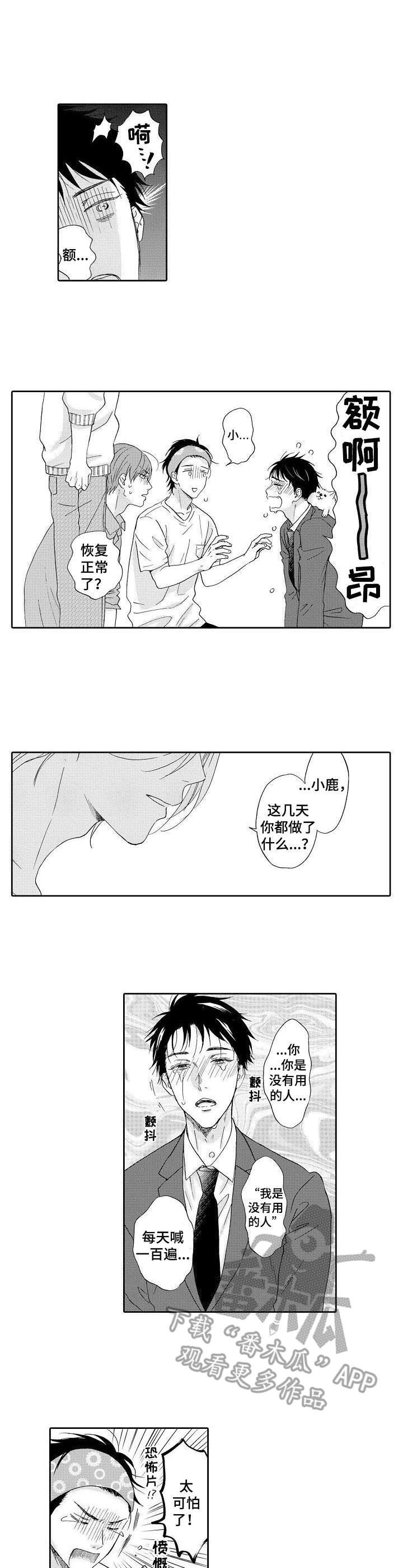 第10章：黑心公司