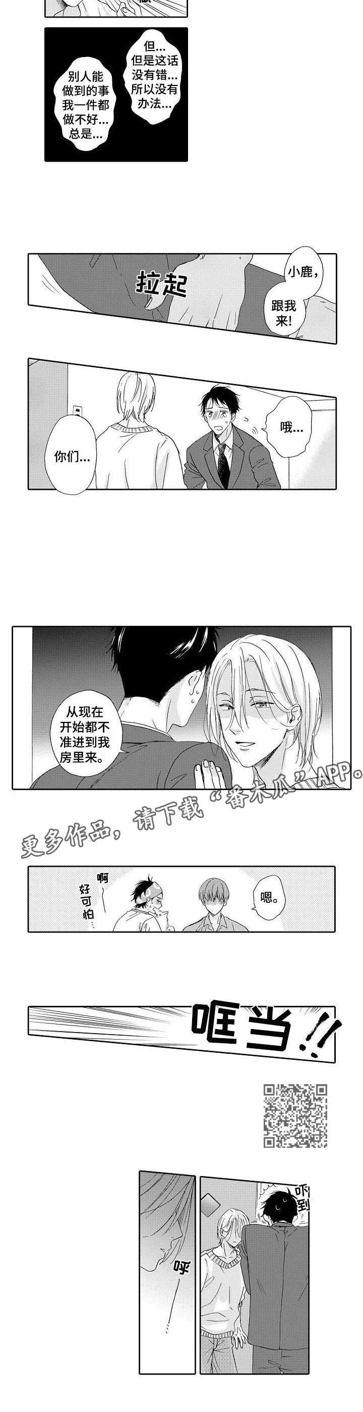 第10章：黑心公司