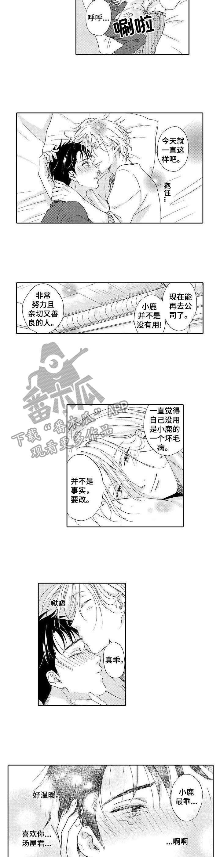 第10章：黑心公司