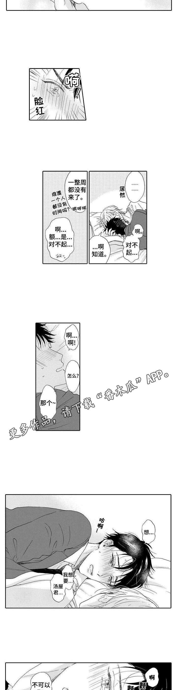 第10章：黑心公司