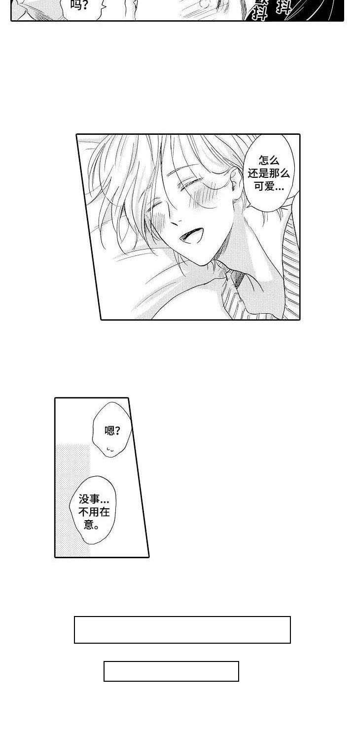 第10章：黑心公司