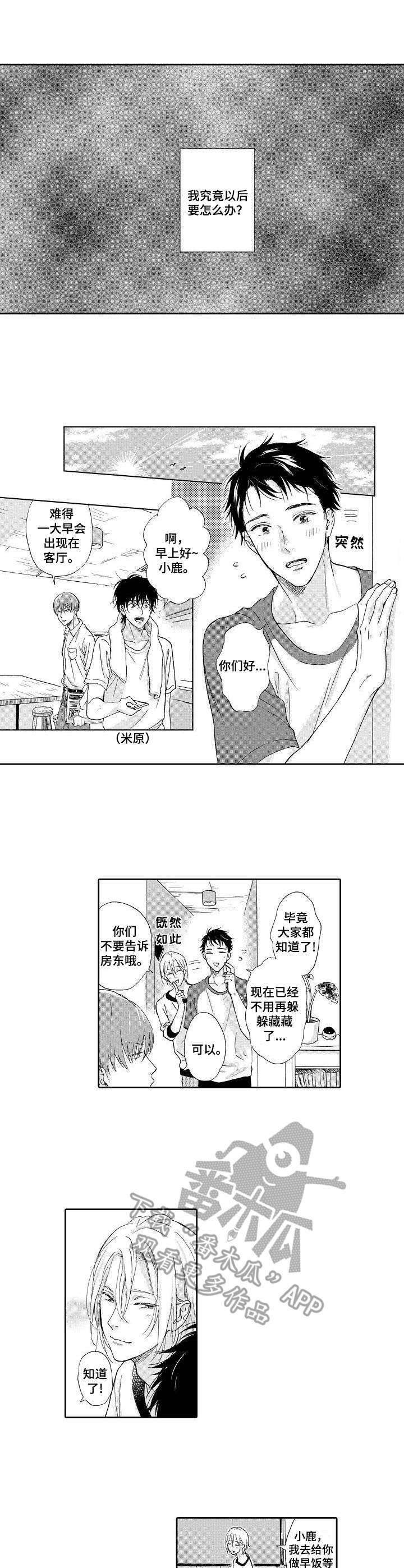 第11章：体谅