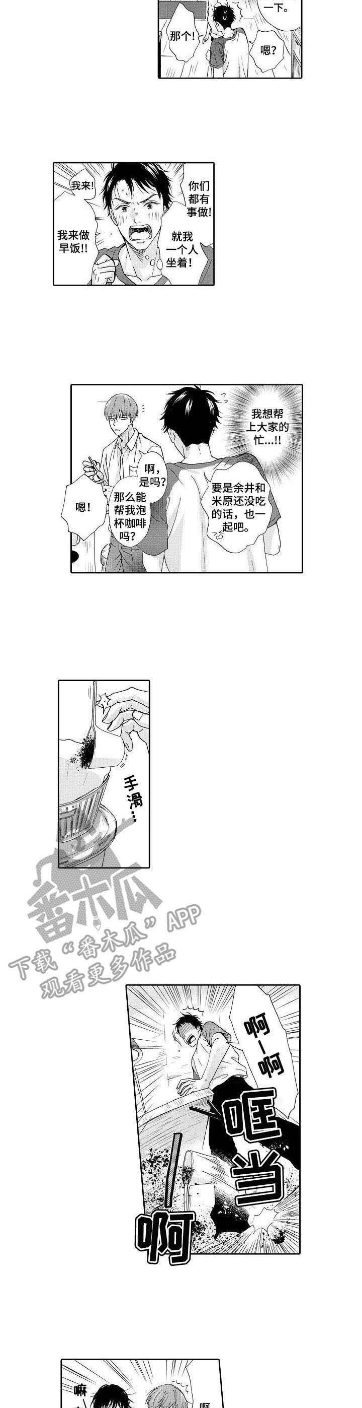第11章：体谅