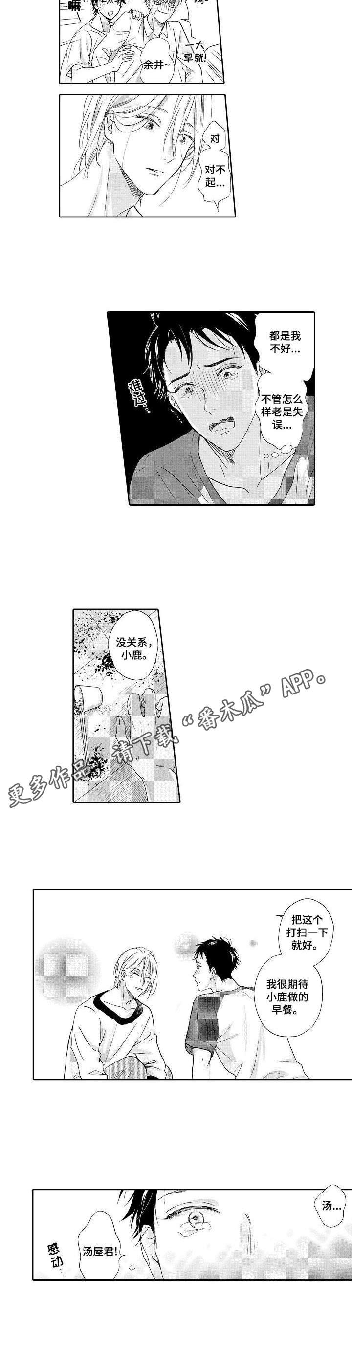 第11章：体谅