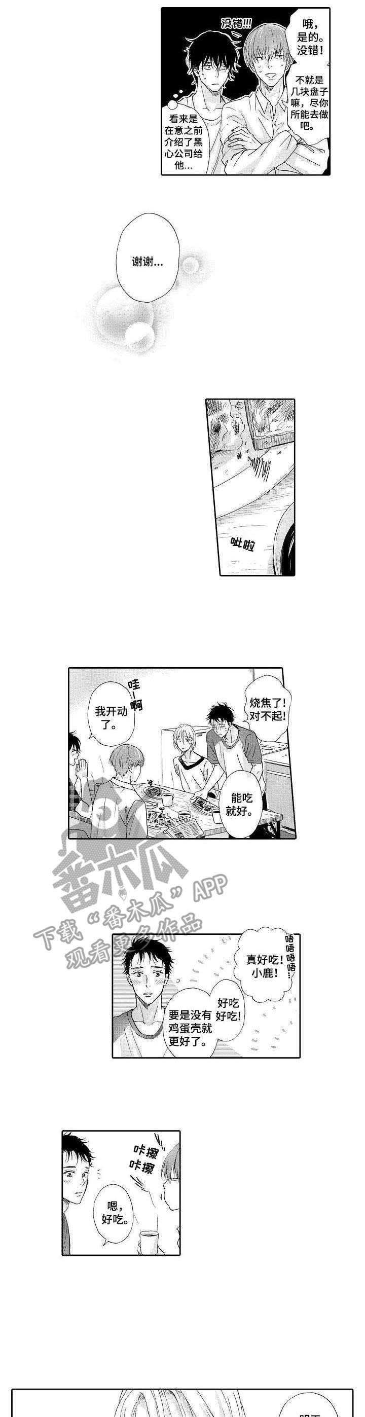 第11章：体谅