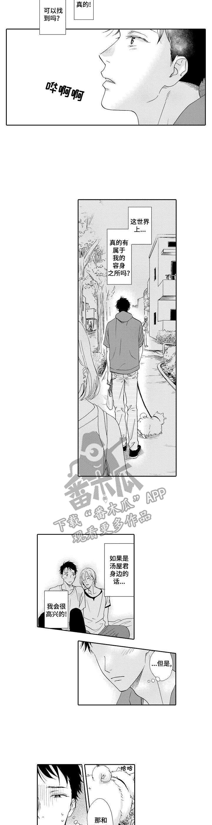 第12章：散步