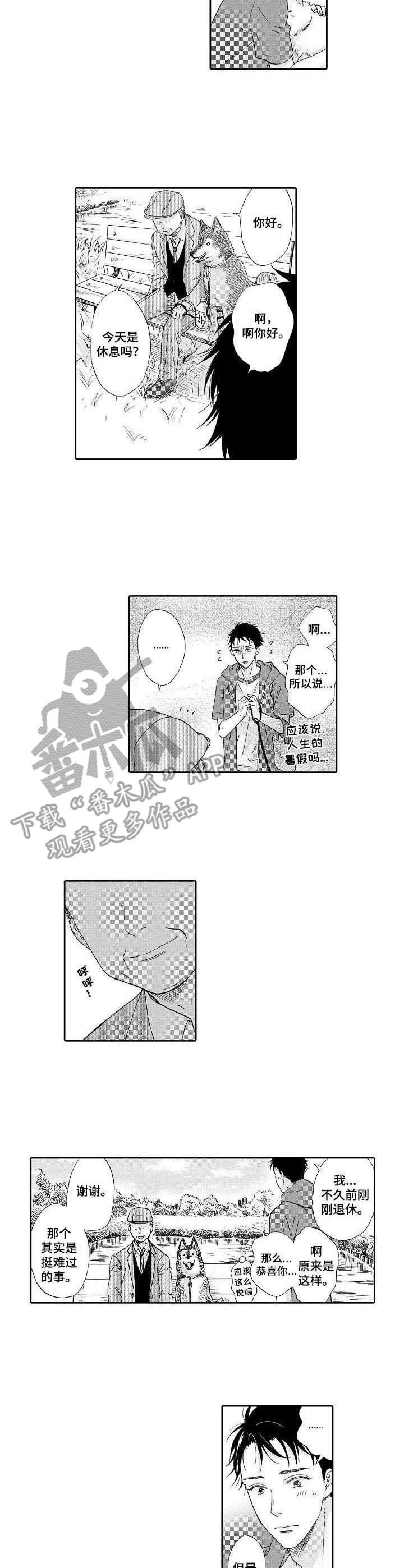 第12章：散步
