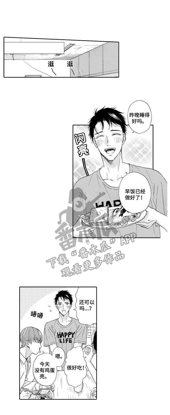 第14章：没有兴致