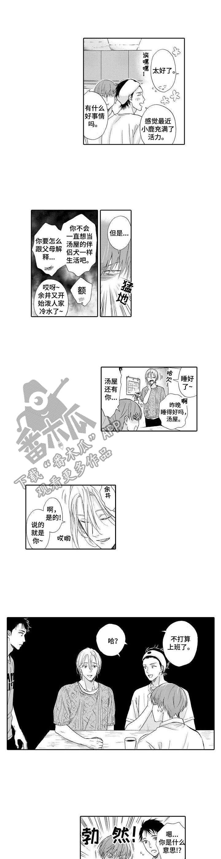 第14章：没有兴致