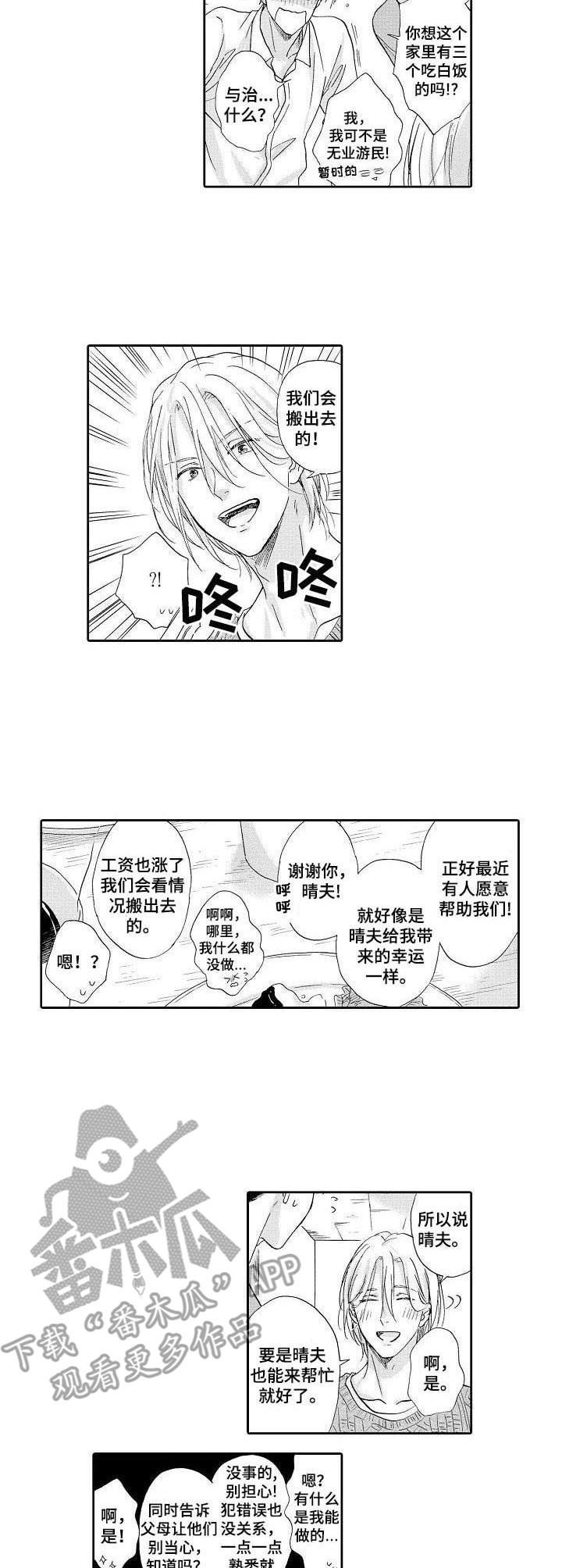 第14章：没有兴致