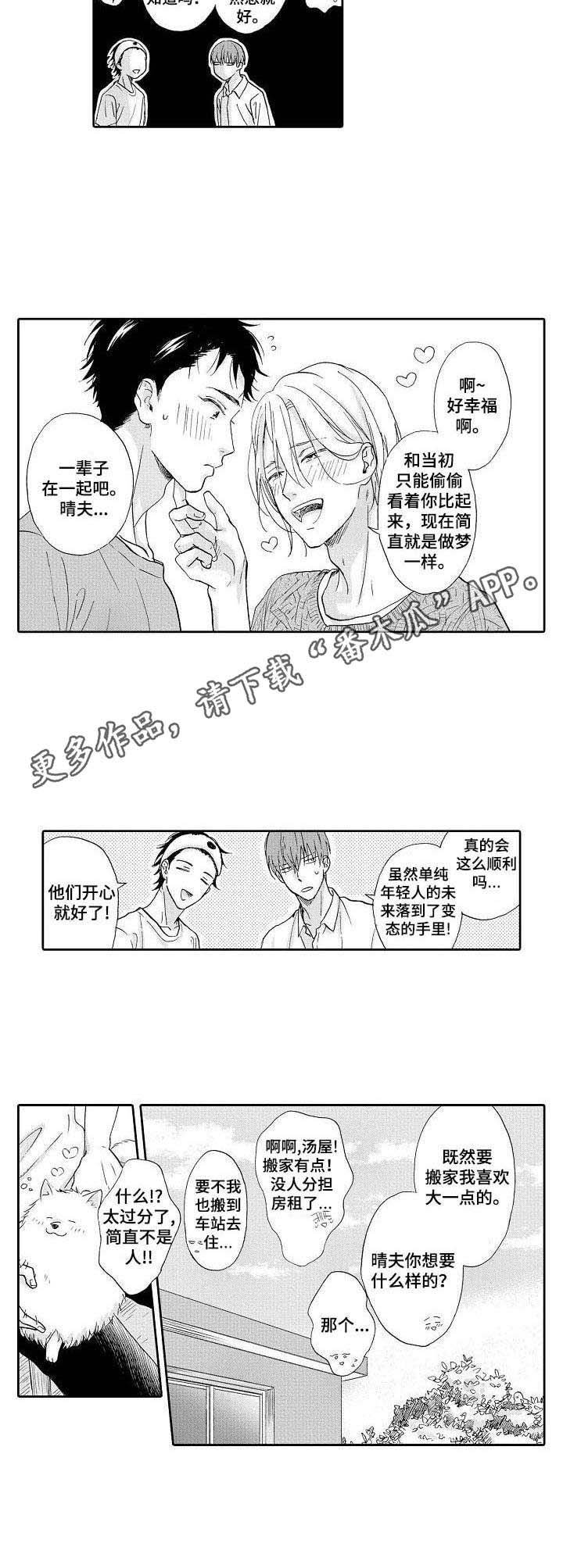 第14章：没有兴致