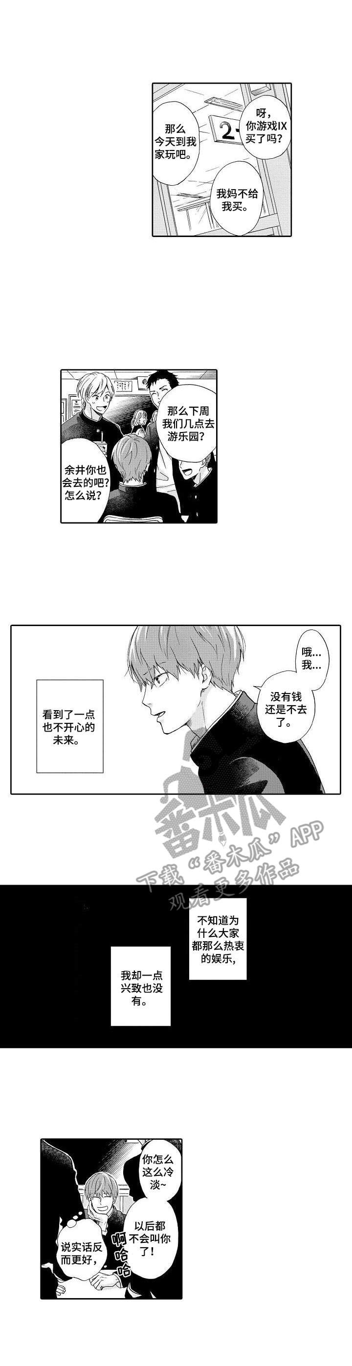 第14章：没有兴致