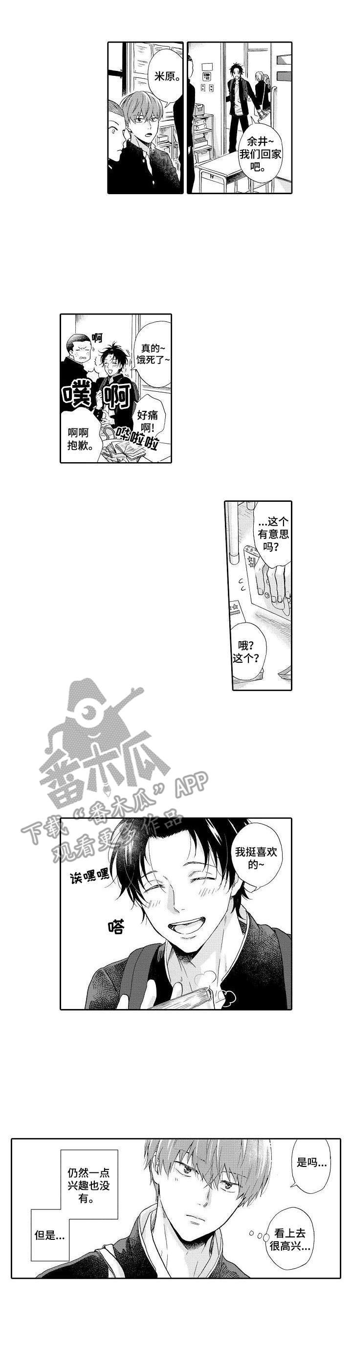 第14章：没有兴致