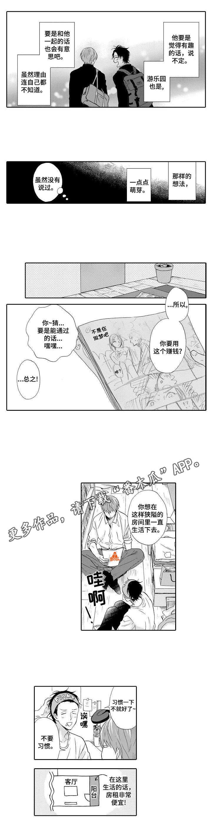 第14章：没有兴致