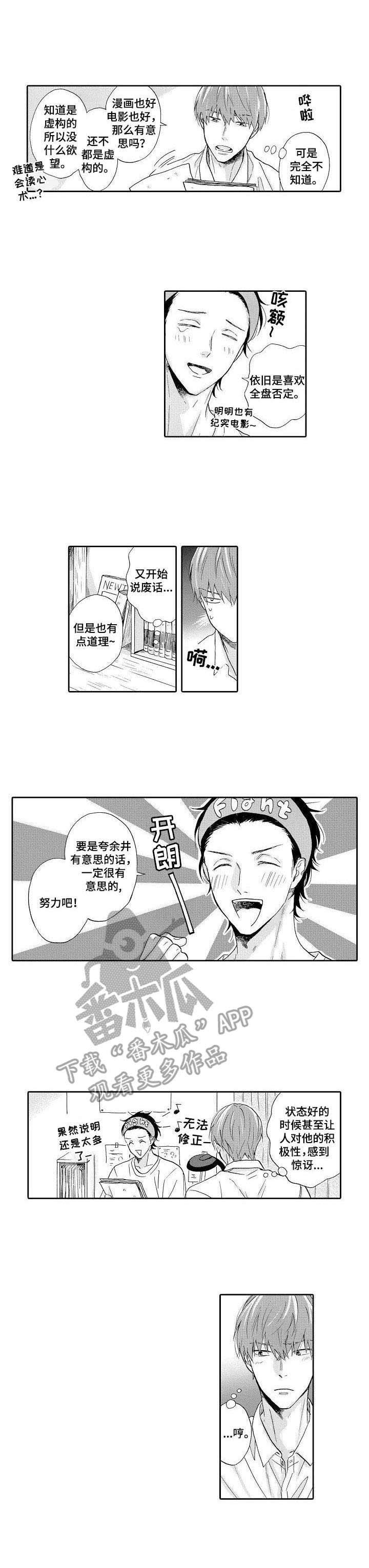 第14章：没有兴致