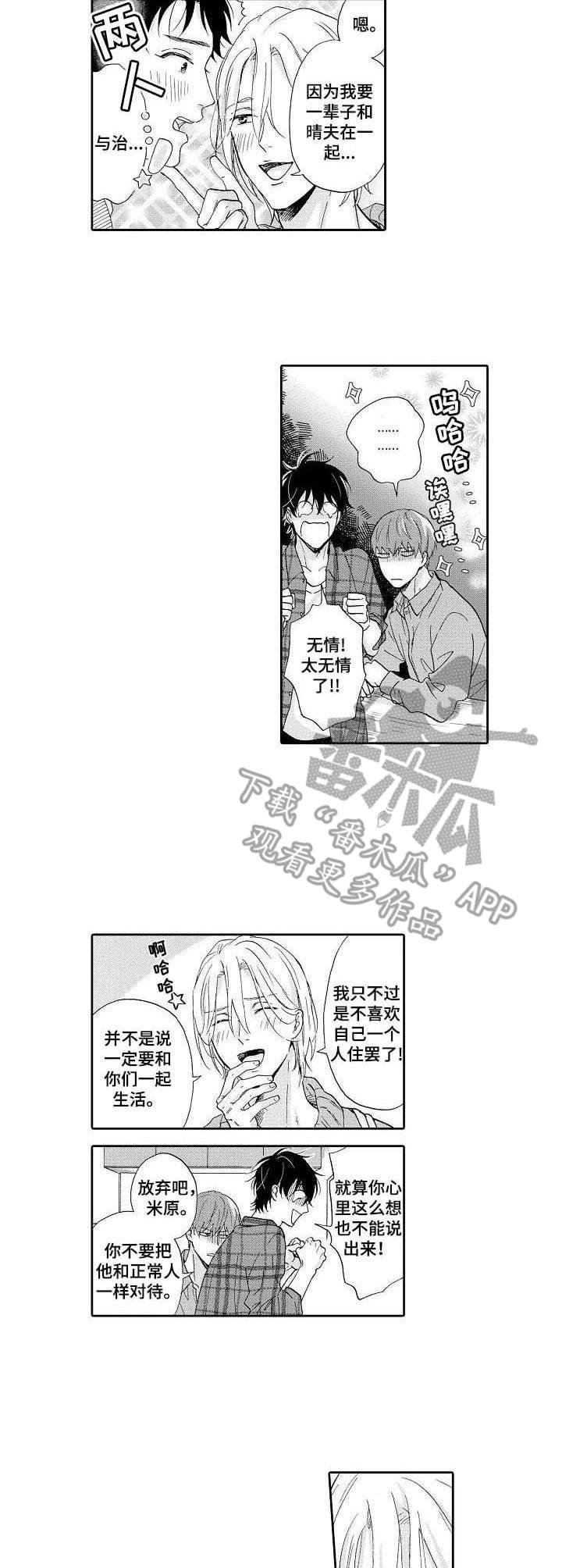 第15章：正常人
