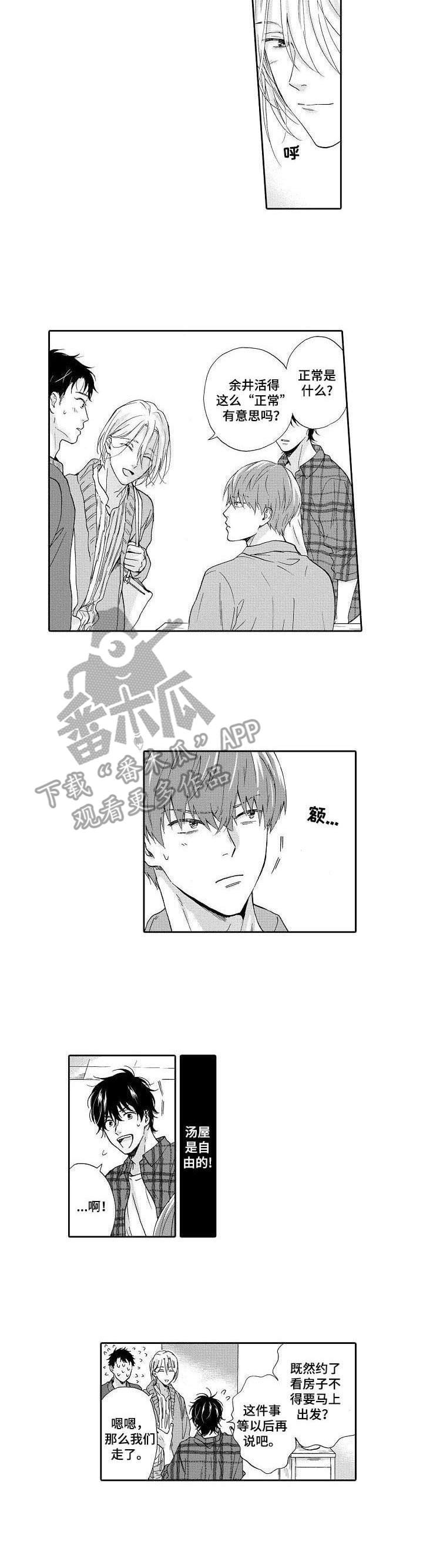 第15章：正常人