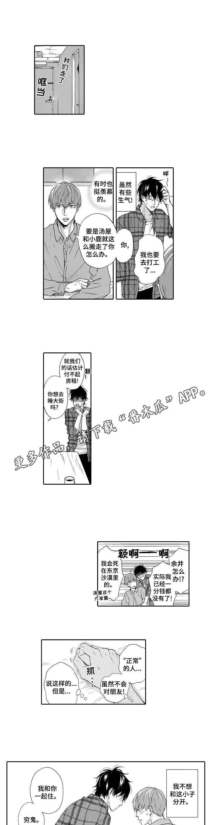 第15章：正常人