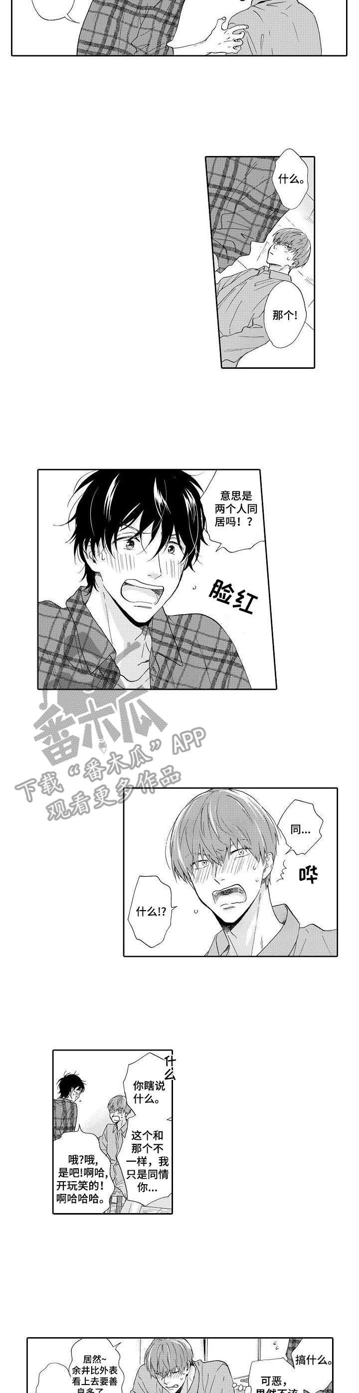 第15章：正常人