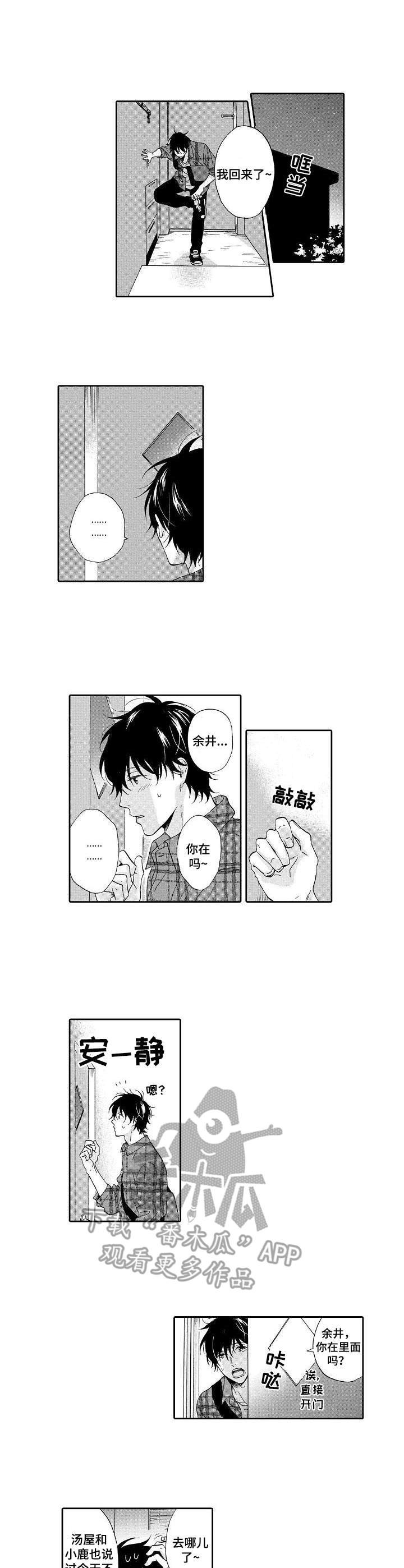 第16章：惊吓