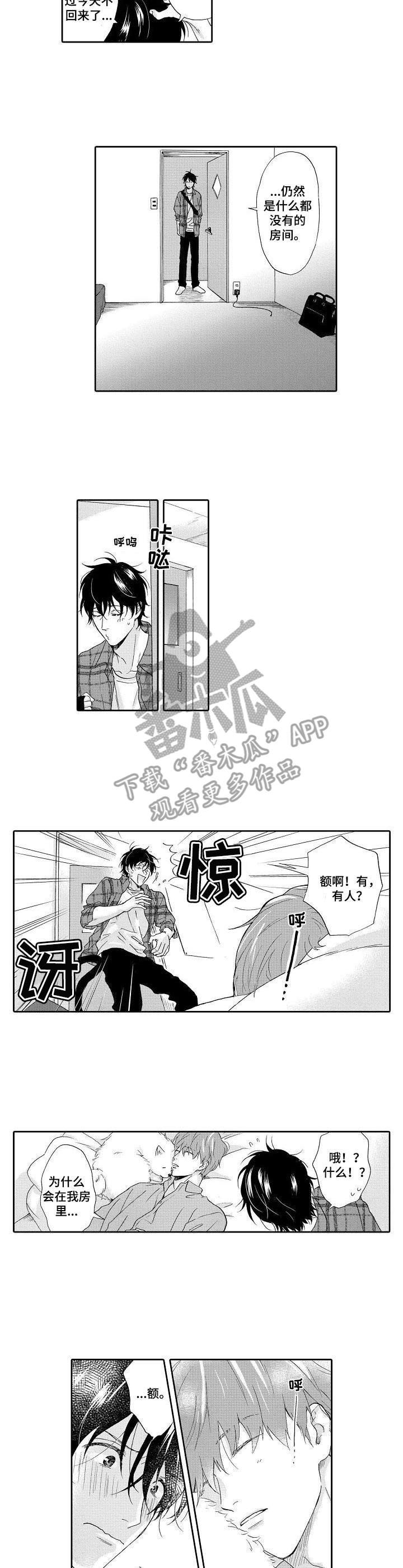 第16章：惊吓