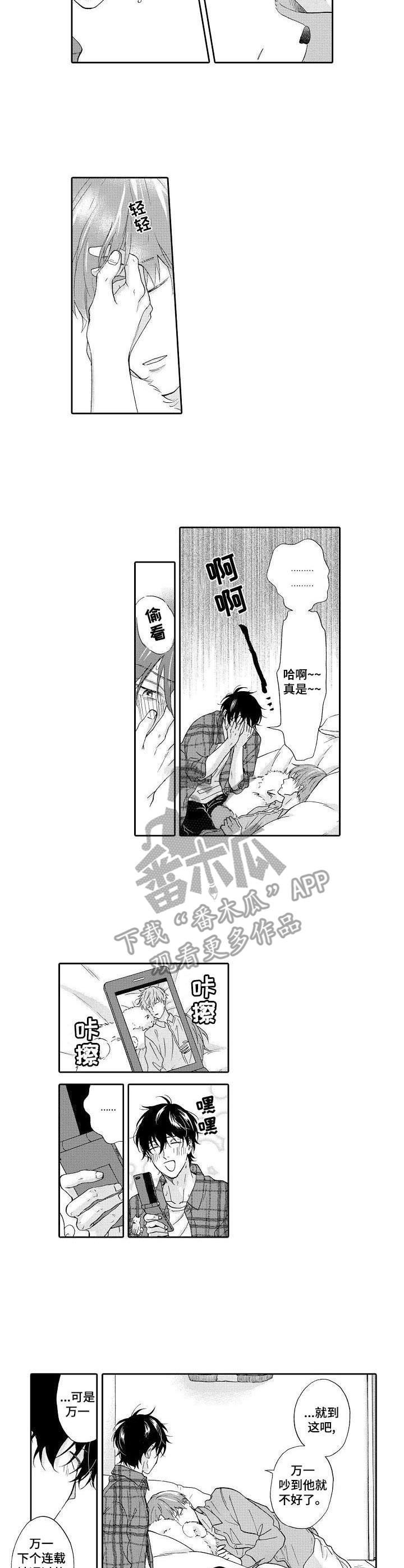 第16章：惊吓
