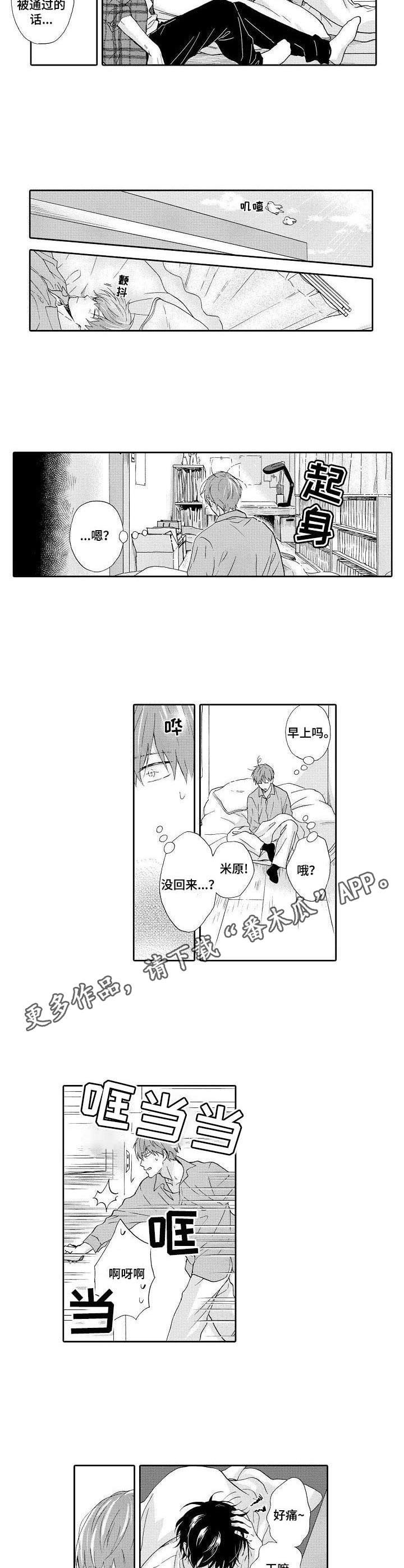 第16章：惊吓