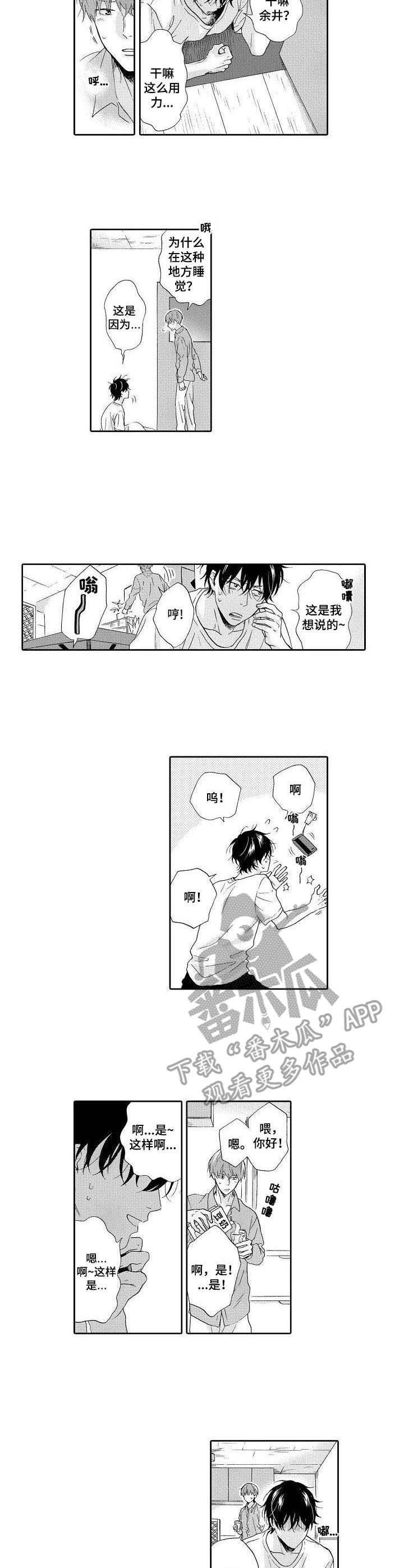第16章：惊吓