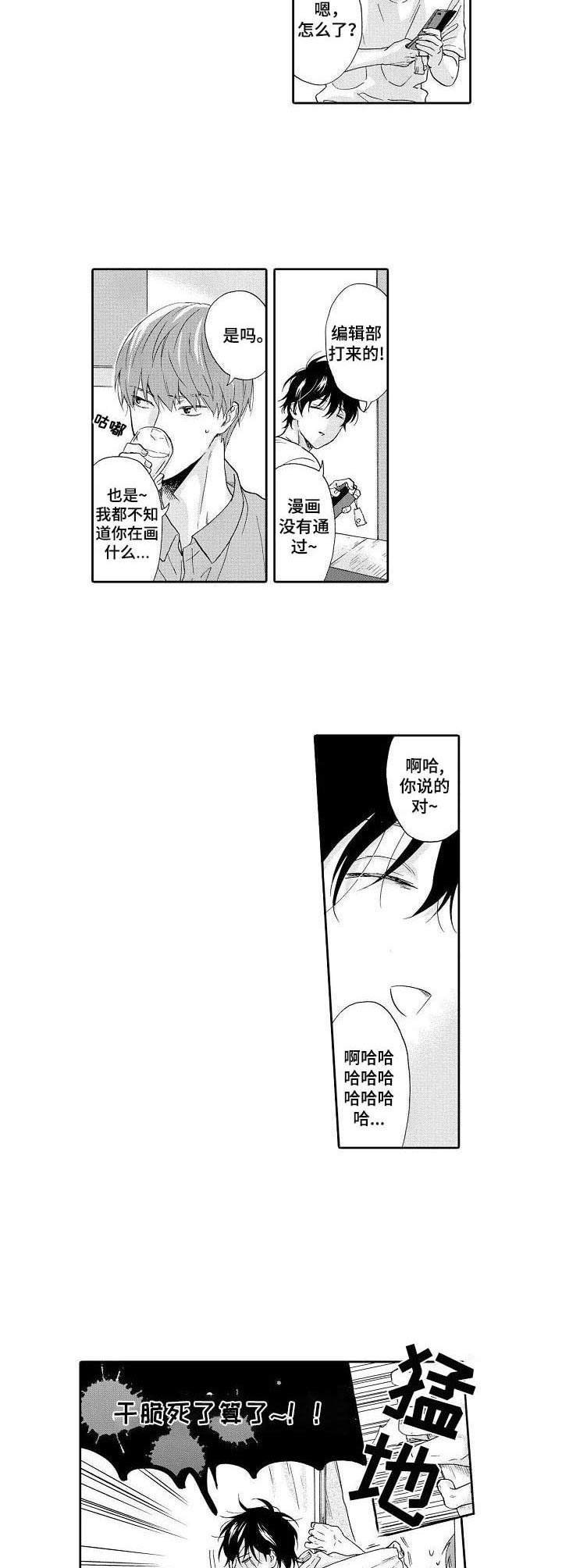 第16章：惊吓