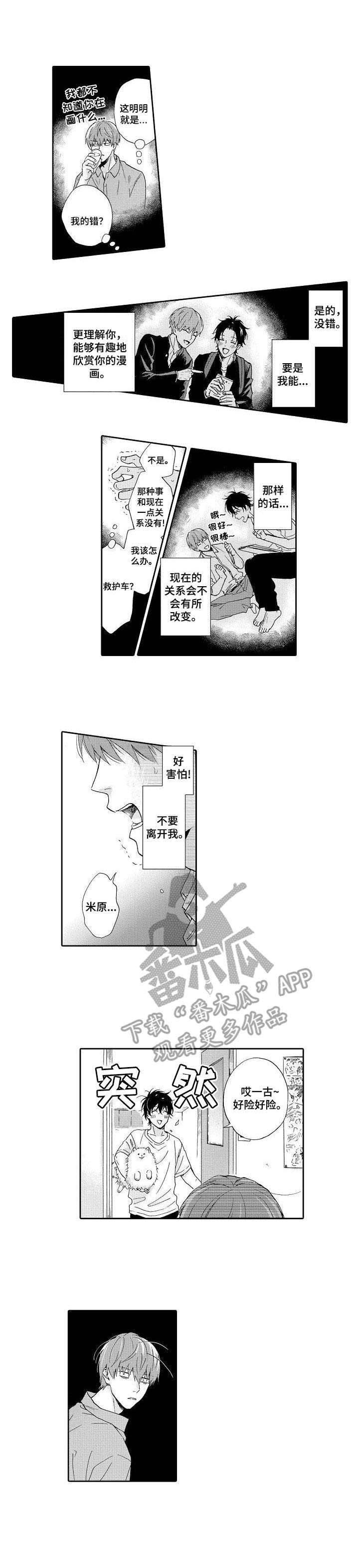 第16章：惊吓
