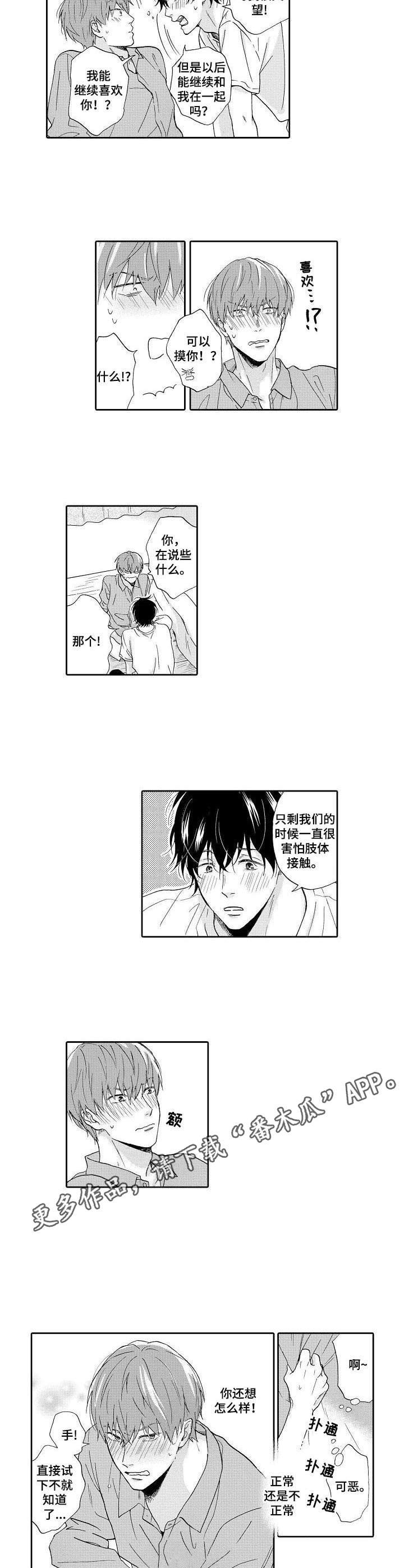 第17章：负责（完结）