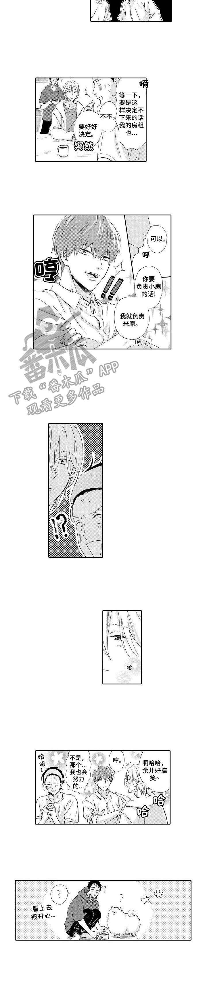 第17章：负责（完结）