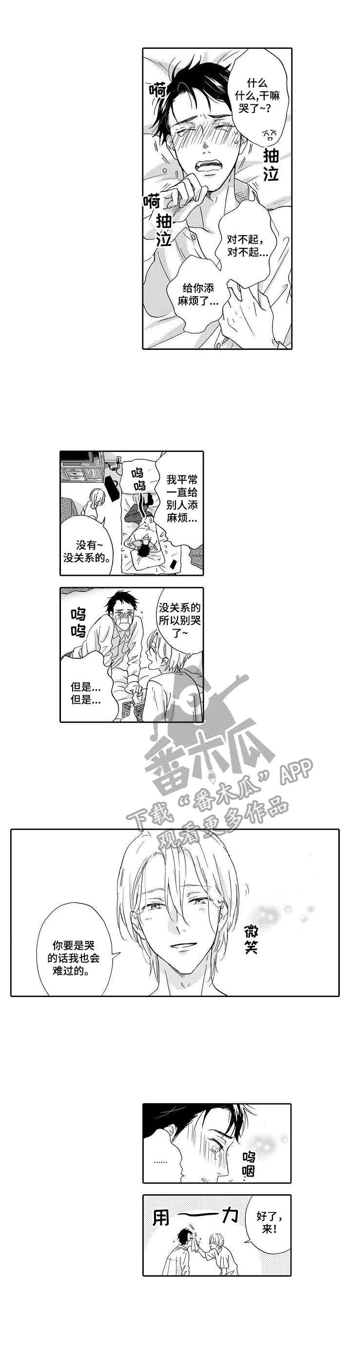 第2章：恍惚