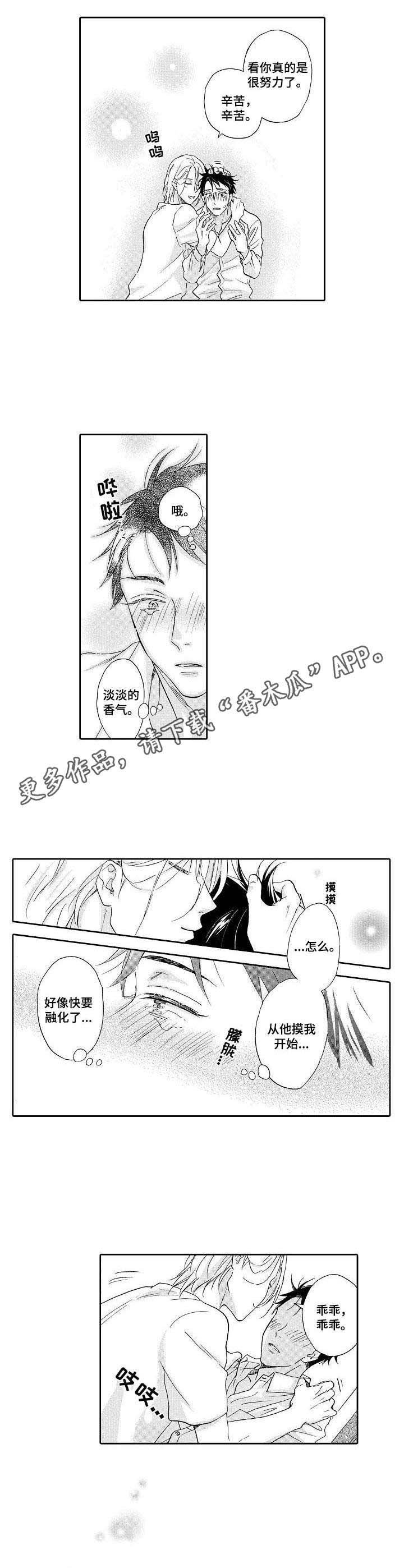 第2章：恍惚