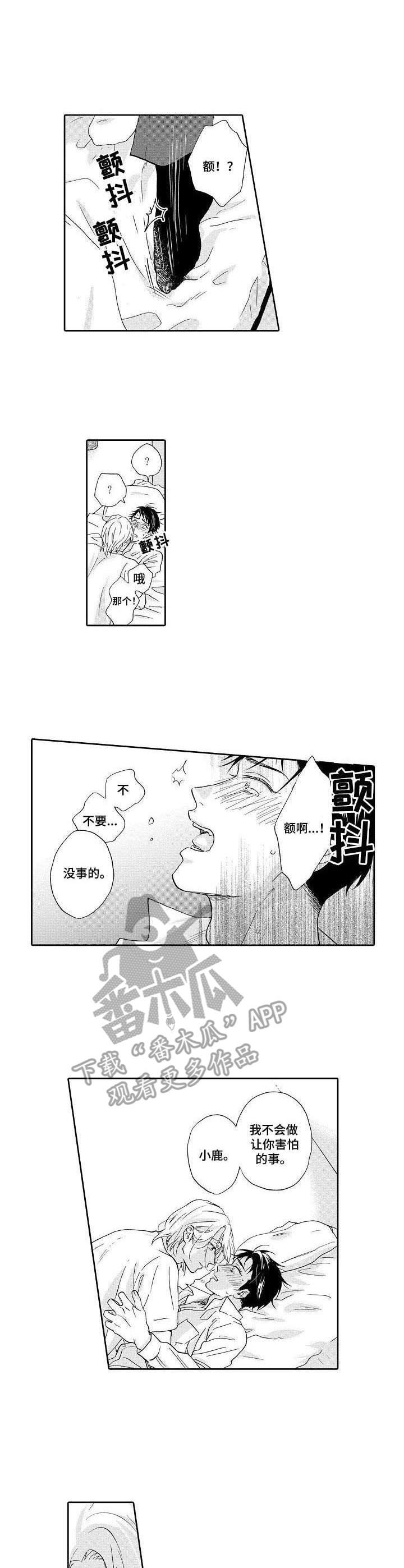 第2章：恍惚