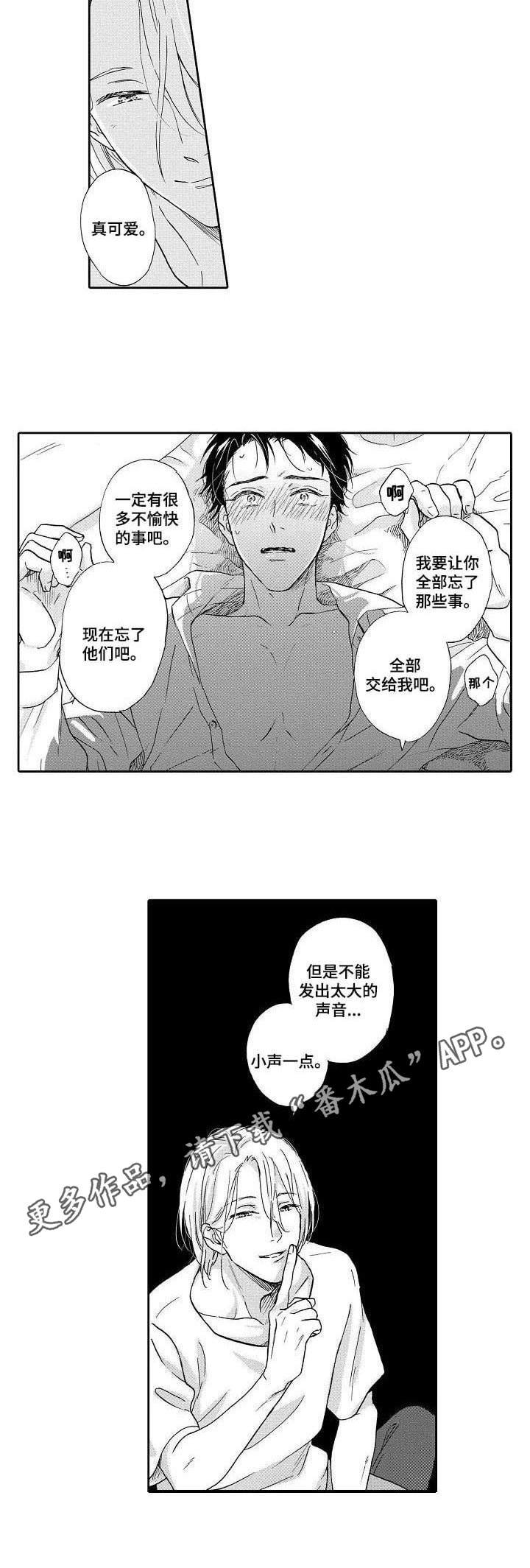 第2章：恍惚