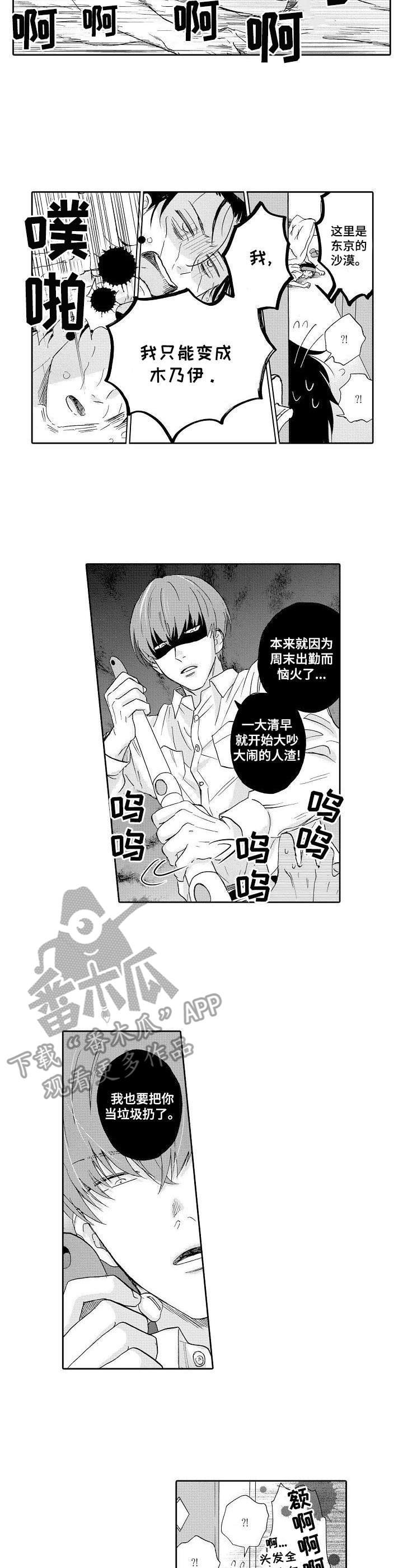 第3章： 不是梦