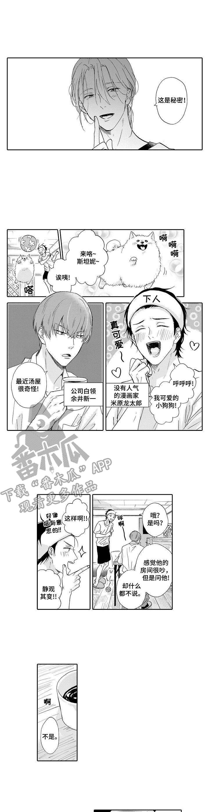 第4章：自卑